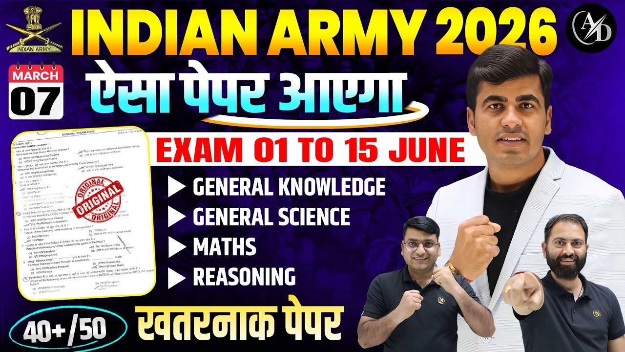 Army Agniveer Original Question Paper 2026 | Army Exam June 2026 | Army GD Model Test Paper 2026