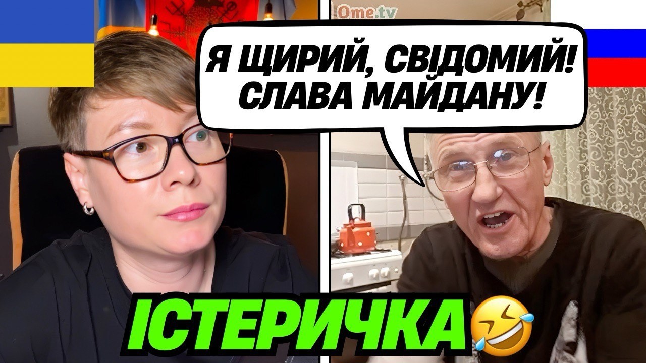 😡РОСІЯНИН ПРИКИДАЄТЬСЯ УКРАЇНЦЕМ! Чат Рулетка з росіянами