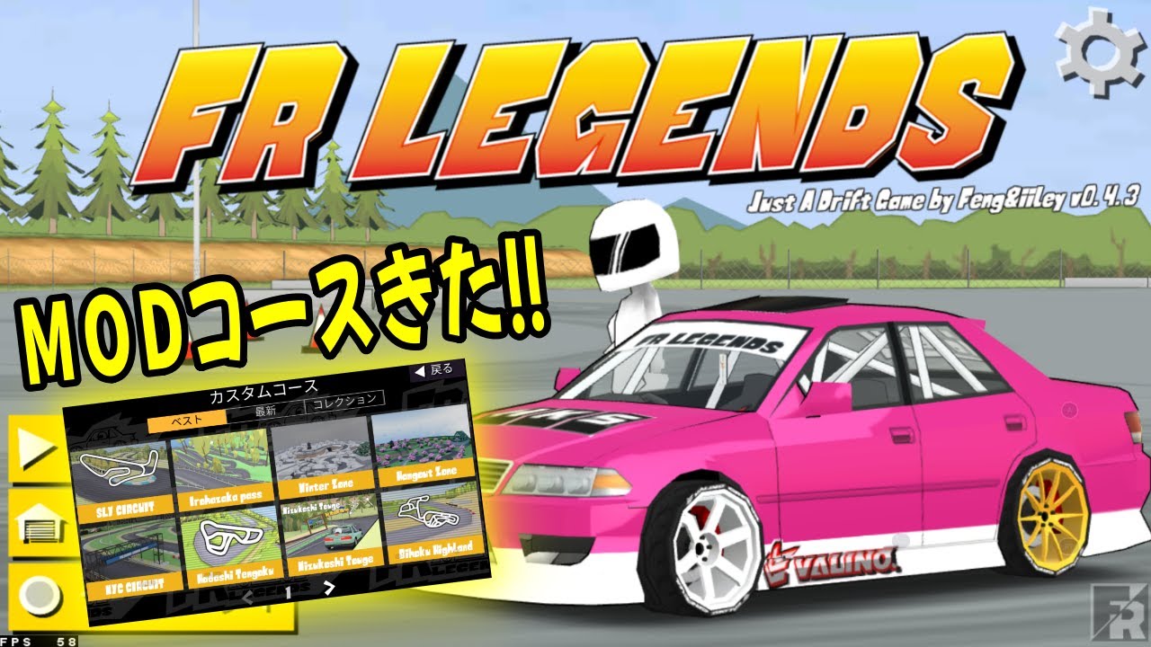 【FRレジェンズ】MODコースアプデきた！ 参加型ドリフト生放送！超久しぶりやる♪FR Legends Live - Japan Drift Server