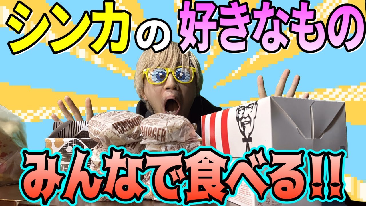 シンカの好物を大食いしたら隠れ病気の可能性が判明した!!