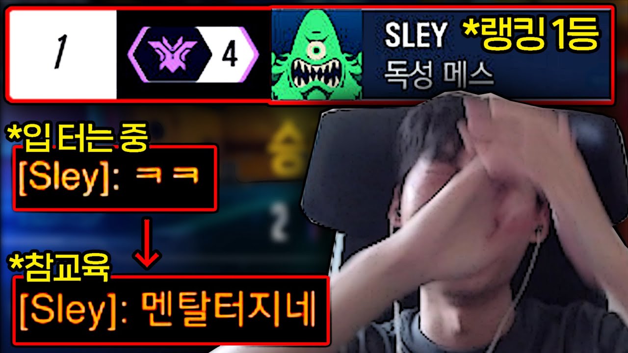 입 터는 '랭킹 1등' 챔피언 유저 참교육 했습니다.. 다이아 강등 딜러한테 참교육 당한 랭킹 1등 ㅋㅋㅋ