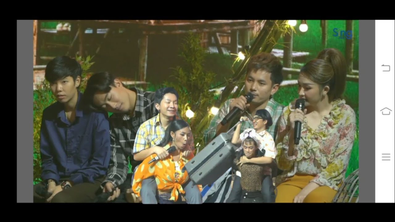 ลูกสาวผู้ใหญ่บ้าน ตอน ลูกเขยซ่าพอตาป่วนตอนจบ