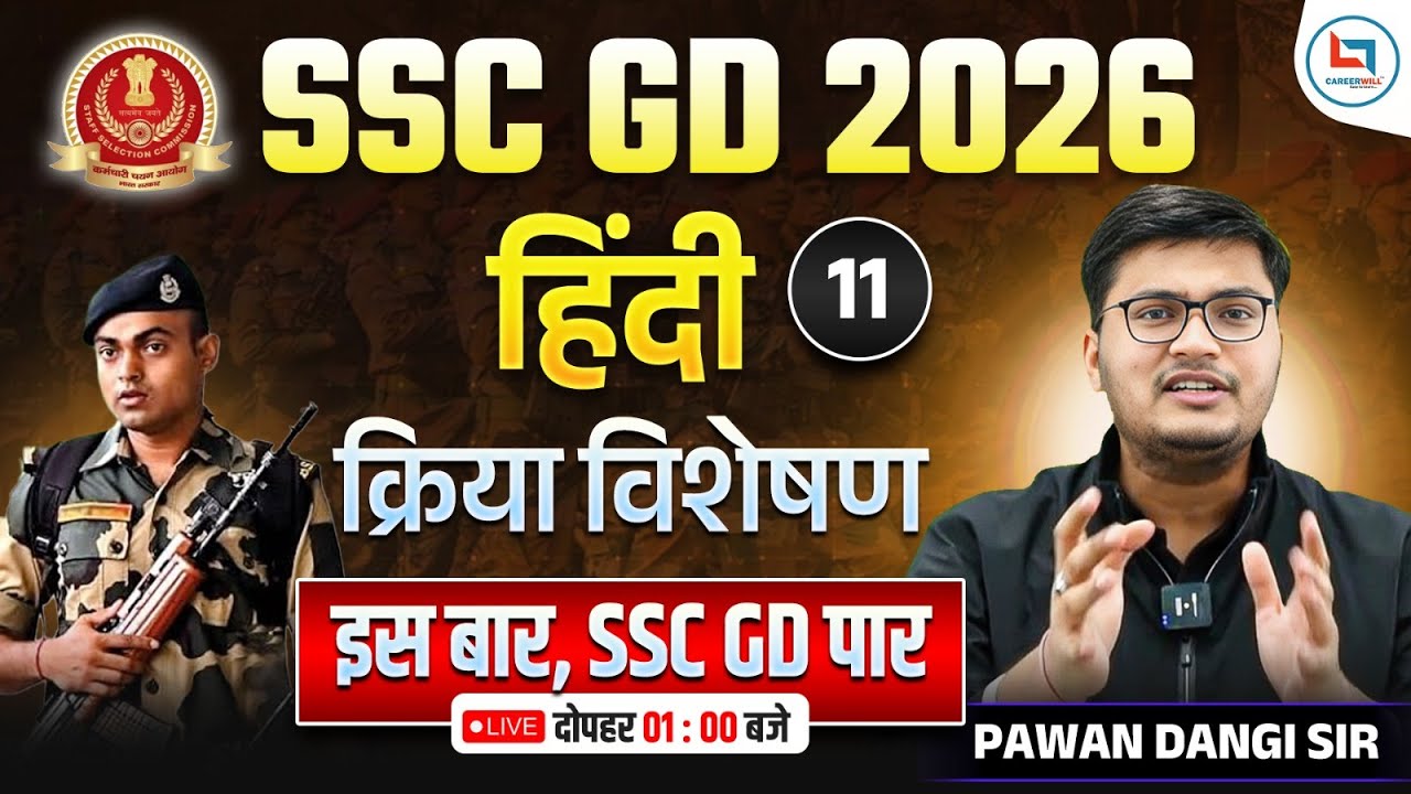 SSC GD 2026 | SSC GD Hindi | क्रिया विशेषण | Day 11 | Hindi By Pawan Dangi Sir #sscgd2026 #hindi
