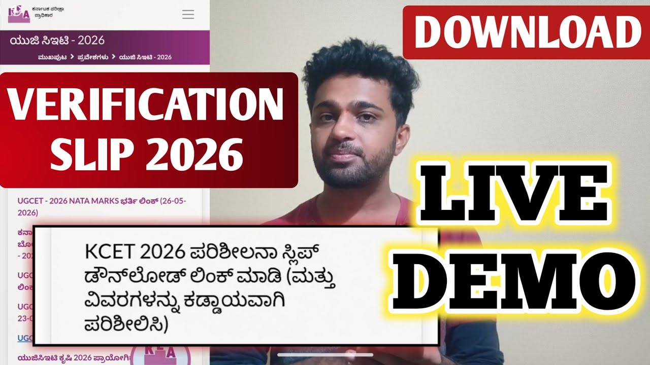 LIVE DEMO - How To Download KCET Documents Verification Slip 2026? | KCET Counselling Process 2026