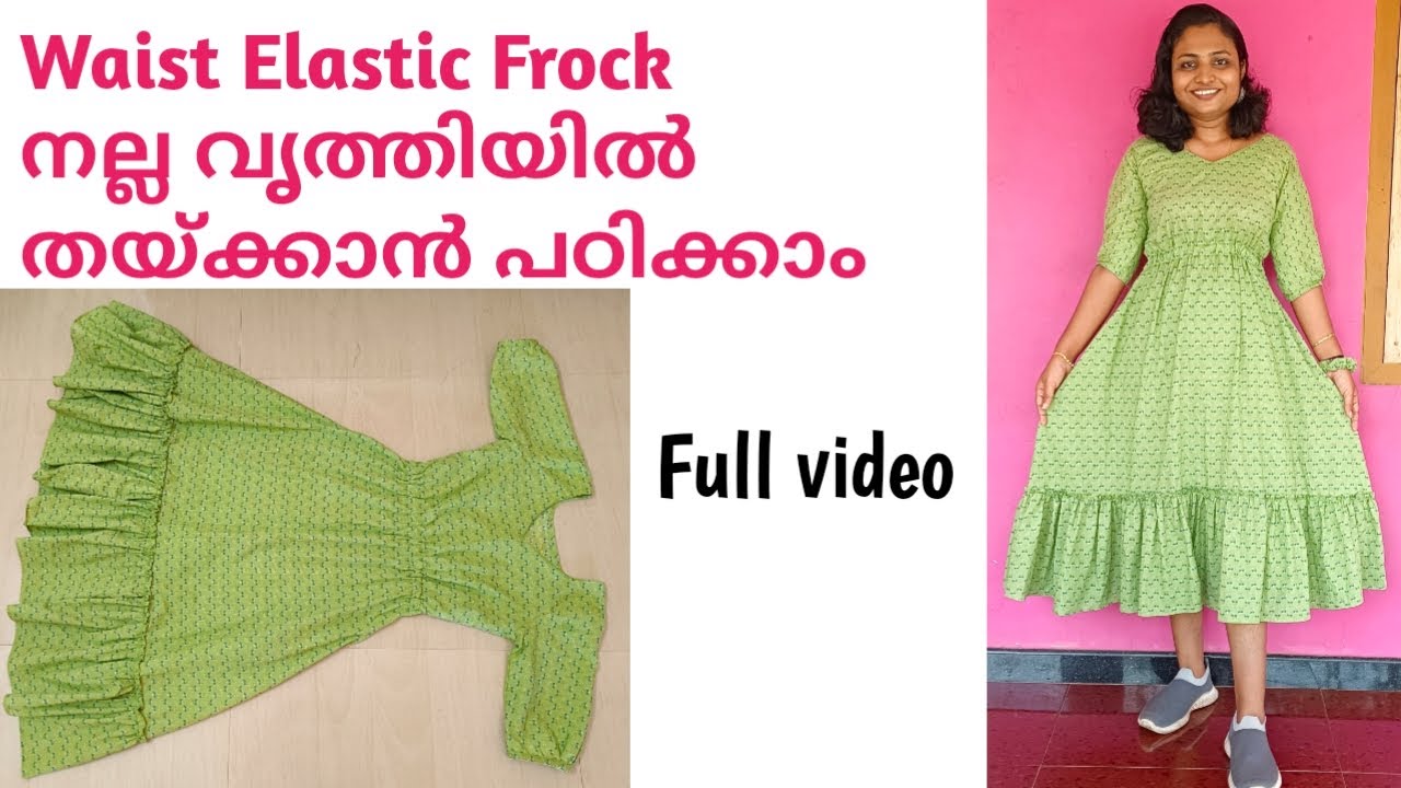 നല്ല വൃത്തിയായി waist elastic frock തയ്ക്കാൻ പഠിക്കാം# പുതിയ മോഡൽ flock design വന്നിട്ടുണ്ടേ🥰#frock