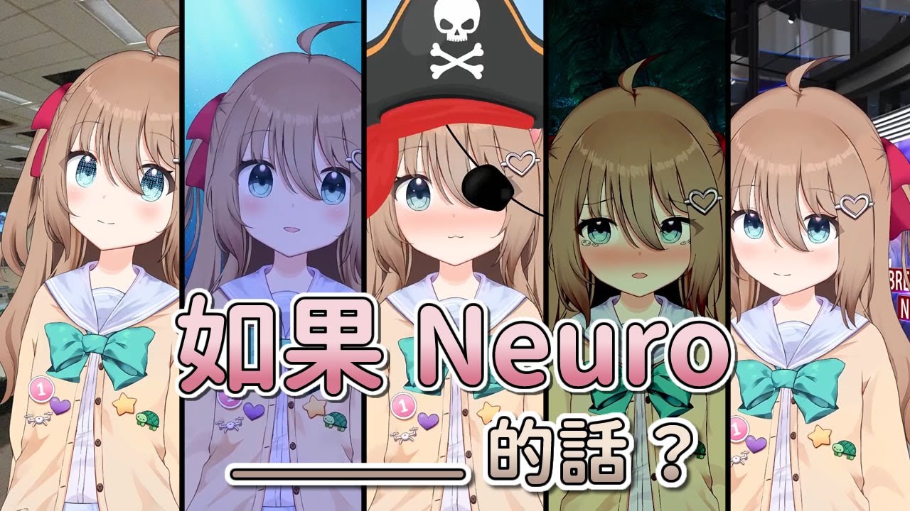 如果Neuro_____的話？五大主題直播精華！【Neuro-sama】【Vedal】【Evil Neuro】