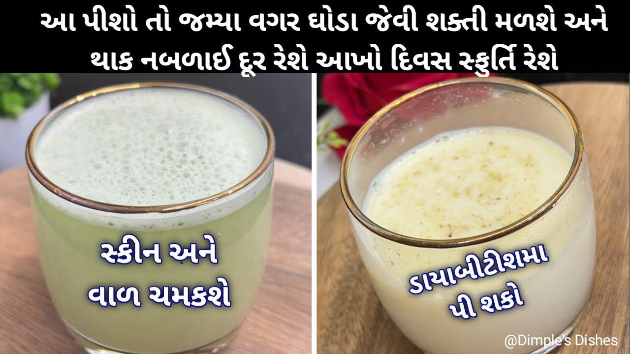મીનીટોમા બનતા આ 2 શરબત માથી કોઈપણ પીશો તો  જમ્યા વગર ડબલ શક્તી મળશે-Healthy Drinks for summer-Sattu|