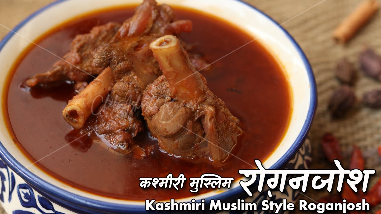 कश्मीरी मुस्लिम सलीक़े रोग़नजोश की विश्वसनीय रेसिपी| Kashmiri Muslim Style Roganjosh Authentic recipe