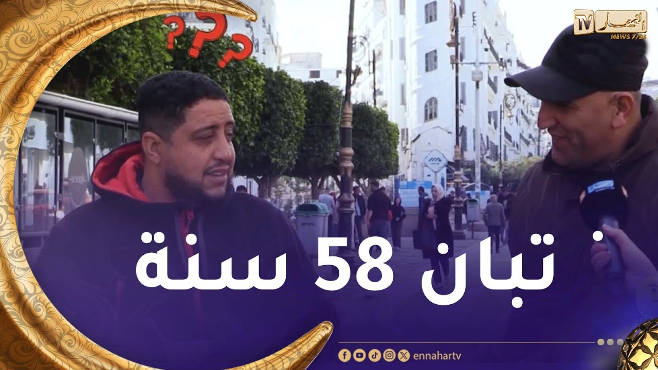 فكّر وأحرز /  السيد في عمرو 37 سنة قالو تبان 58 😂  داقتلو حبيبنا😂