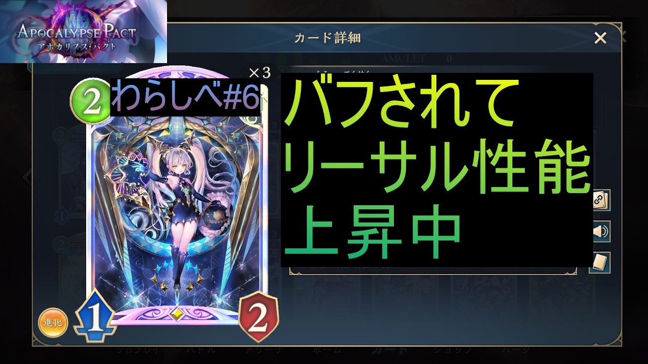 【シャドウバースWB】　ロイヤルの新軸”エンハンスロイヤル”が思いのほか強い件。