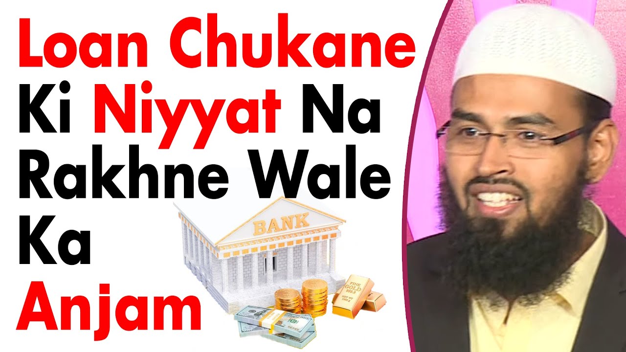 Log Bank Se Loan Lete Hai Lekin Wapis Karne Ki Niyyat Nahi Hoti Hai Toh Inka Hisab Kaise Hoga