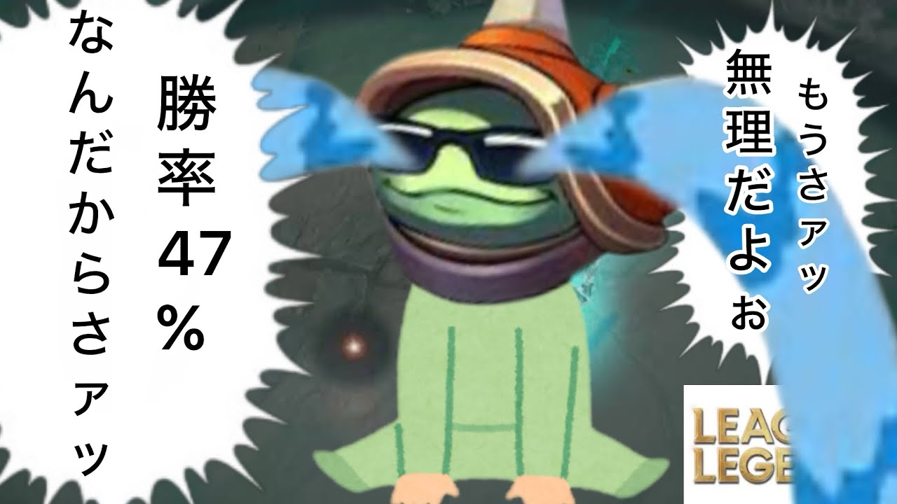 [ハイテンポLoL]ラムスの遊び方