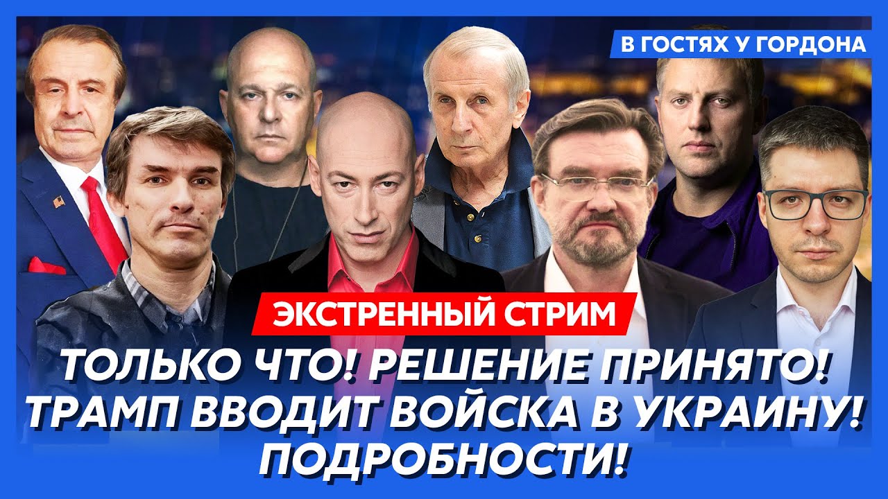 Сделке Трампа с Путиным конец! Вот когда закончится война! Гордон, Швец, Киселев, Осечкин, Веллер