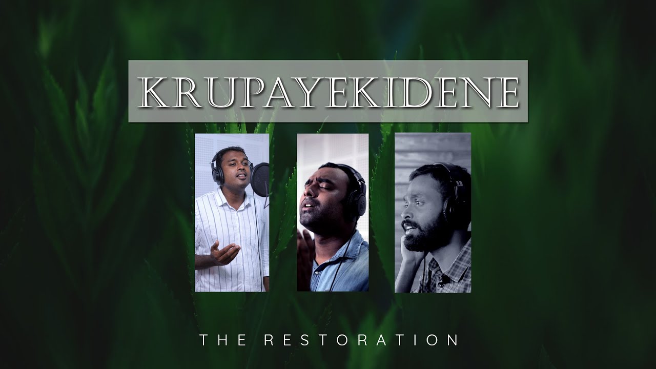 Krupayekidene (Official Video) Prasad|Amarnath|Spurgeon