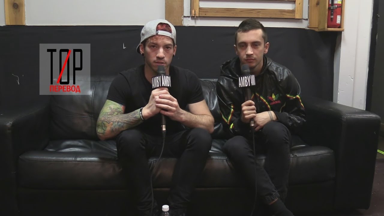 AMBY: Интервью с twenty one pilots