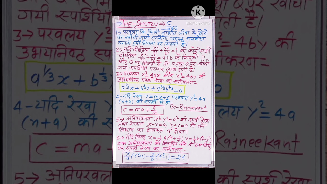 coordinate geometry #formula #rajneekant #tgt #pgt #math