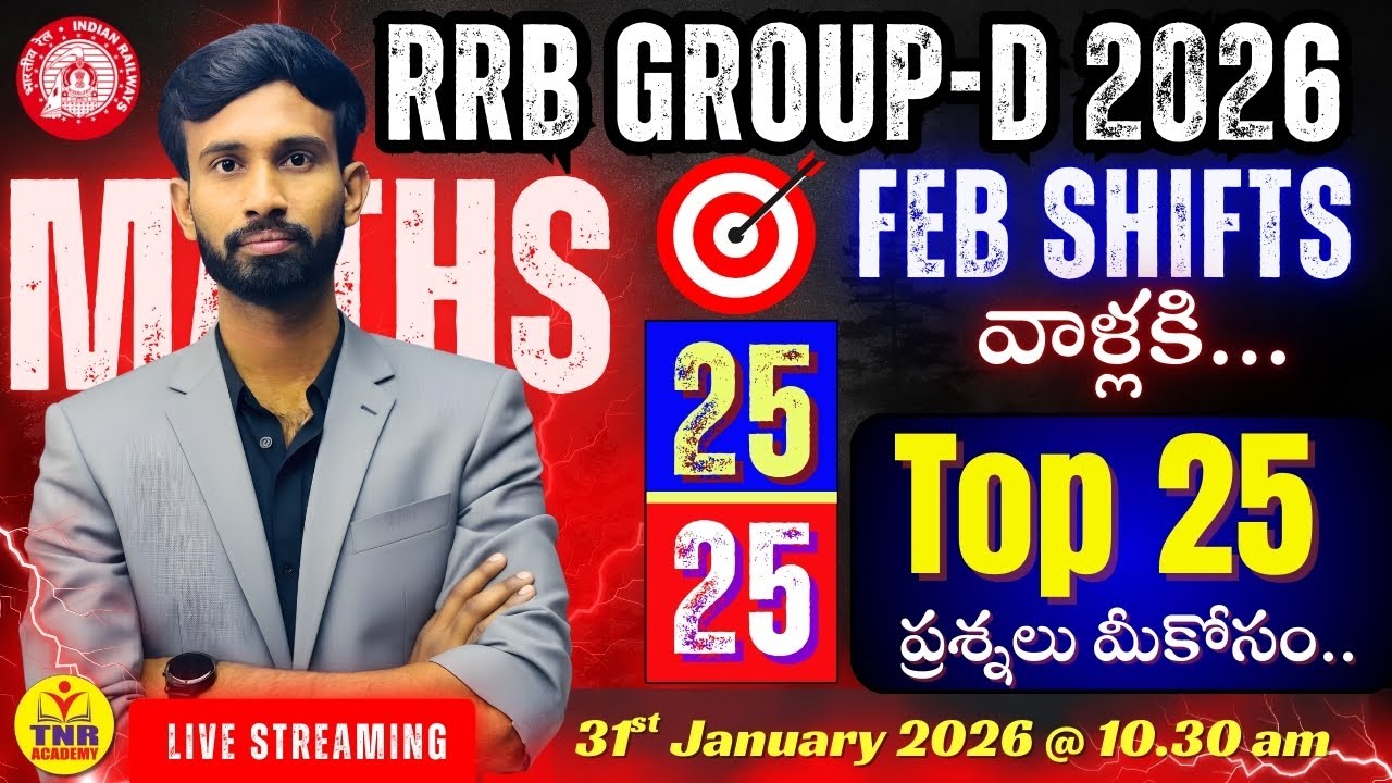 🎯Group D 2026_ Maths _TARGET 25/25_FEB SHIFTS వాళ్లకి... Top 25 ప్రశ్నలు మీకోసం.. 🔴LIVE @ 10:30 am