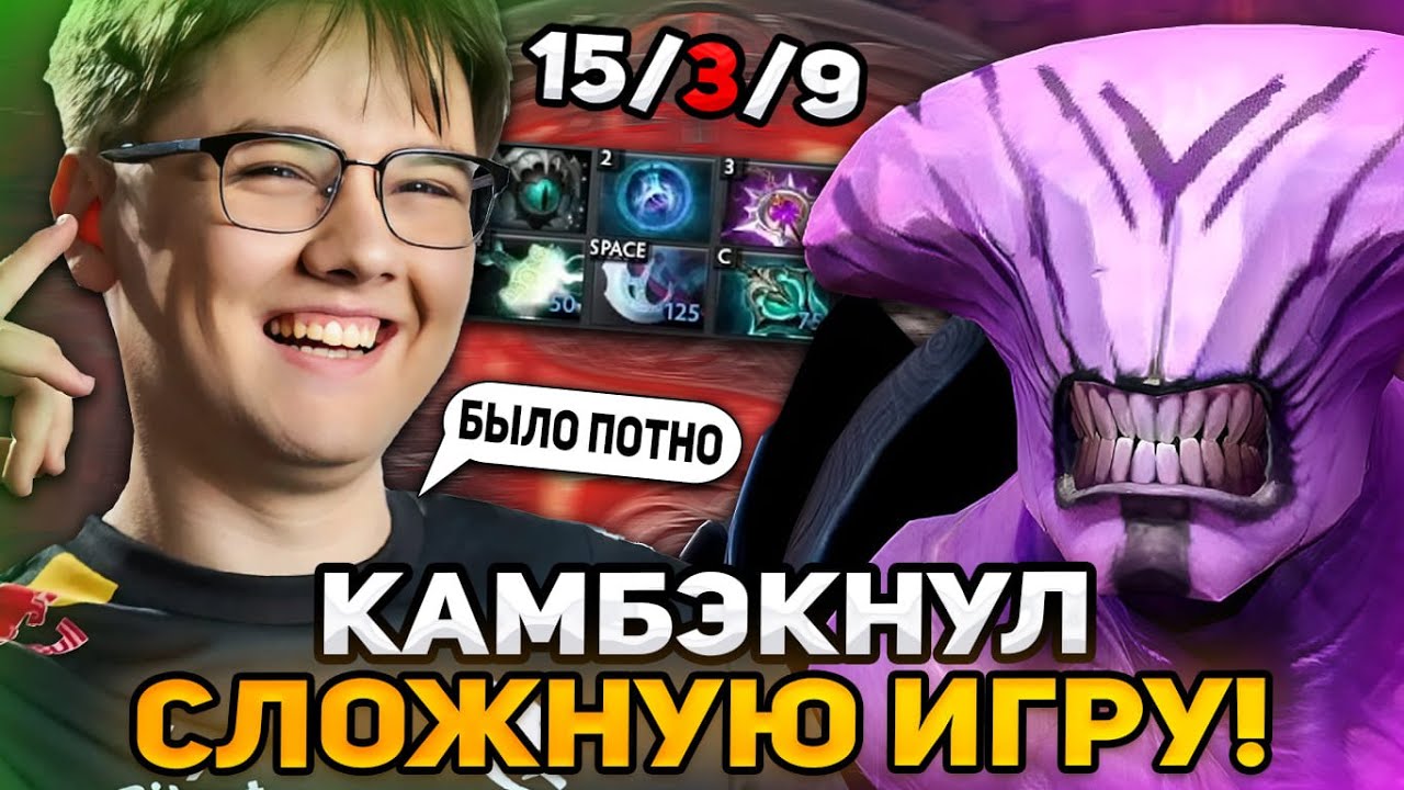 ЯТОРО КАМБЭКНУЛ СЛОЖНУЮ ИГРУ НА ВОЙДЕ! / TEAM SPIRIT FACELESS VOID DOTA 2 STREAM