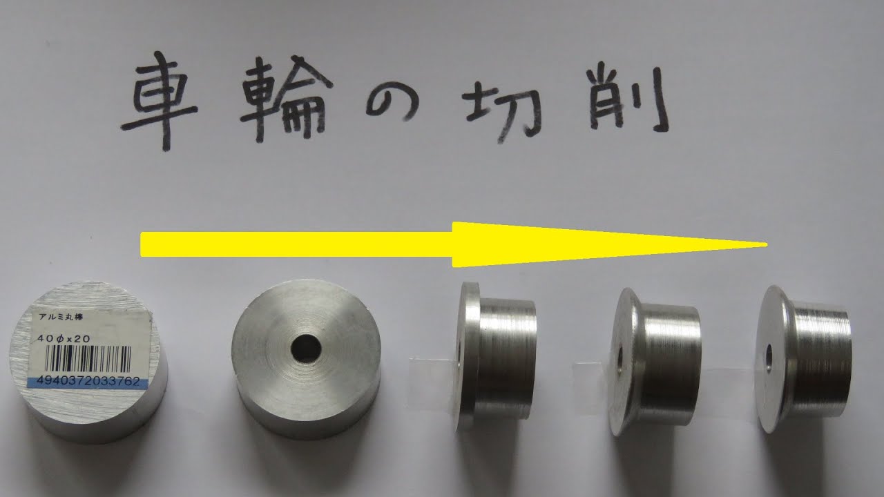 5&rdquo;ゲージ6輪トロッコ(3)従車輪製作　ミーノムシ鉄道