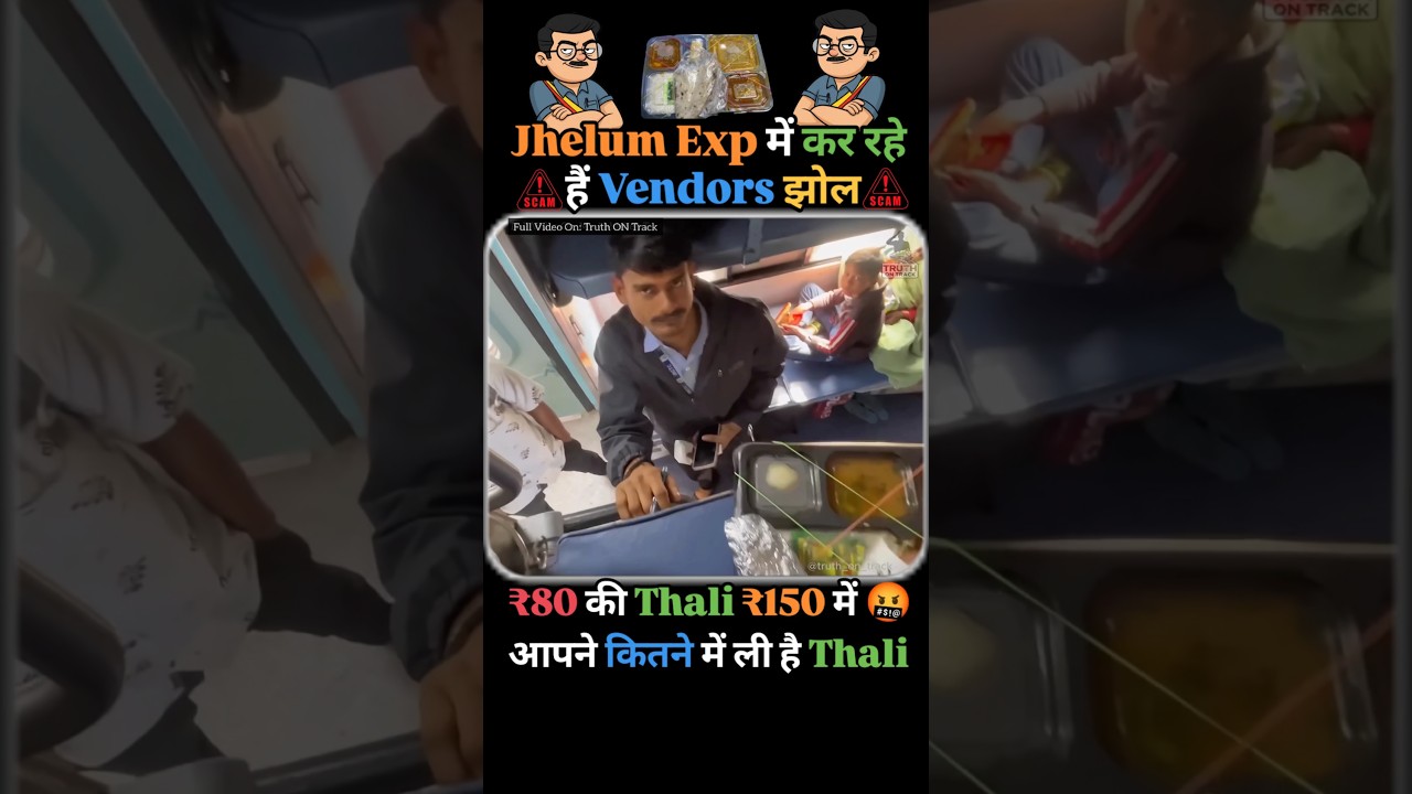 ₹80 ki Thali ₹150 mein! Train me Overcharging 😡🚨