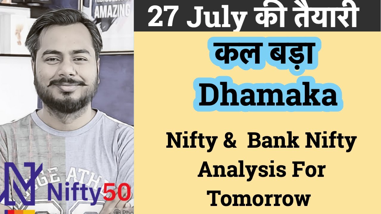 कल बड़ा Dhamaka | Nifty  Tomorrow  Prediction | Bank Nifty Analysis Prediction  | 27 July की तैयारी |