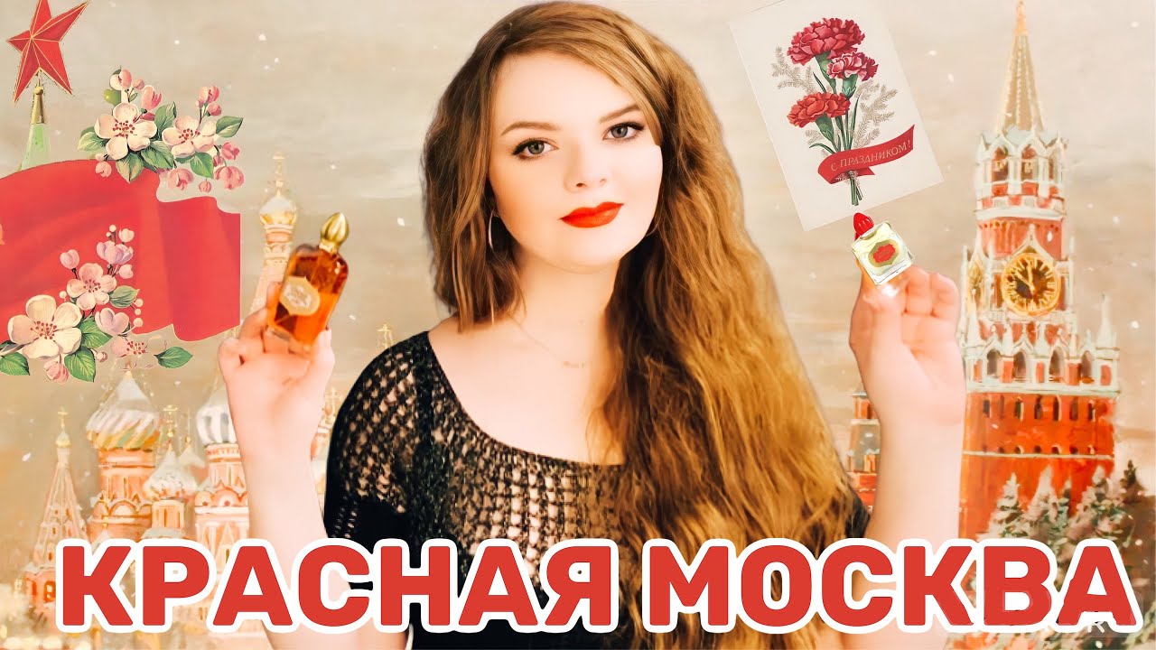 💥КРАСНАЯ МОСКВА vs КРАСНАЯ МОСКВА Лайт | СРАВНЕНИЕ АРОМАТОВ | НОВАЯ ЗАРЯ самый популярный аромат