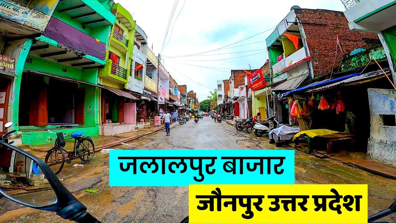 Jalalpur Market Jaunpur Uttar Pradesh | जलालपुर बाजार जौनपुर |ANISH VERMA #jalalpur #jaunpur