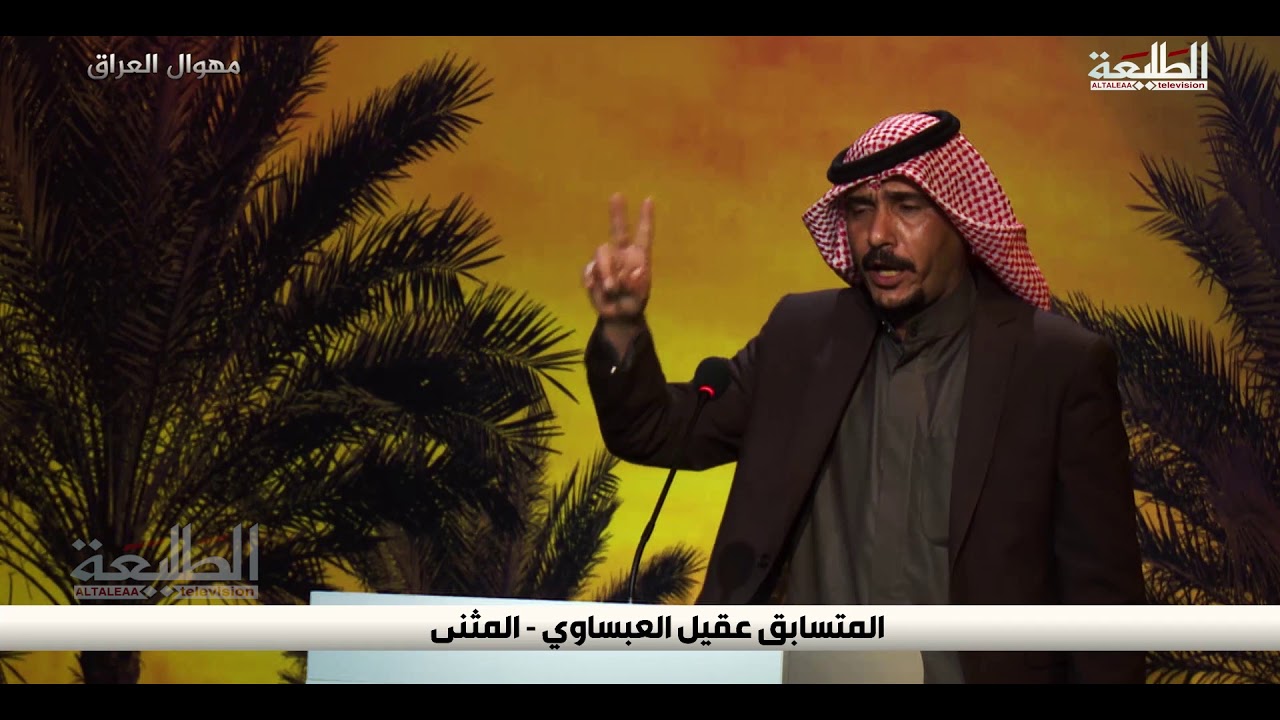 المتسابق عقيل العبساوي / المتنى