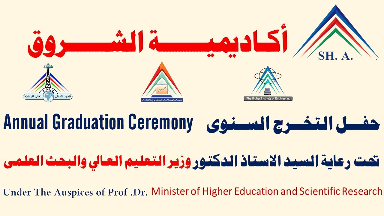 Graduation ceremony for Class of 2020 -The Higher Institute of Engineering
