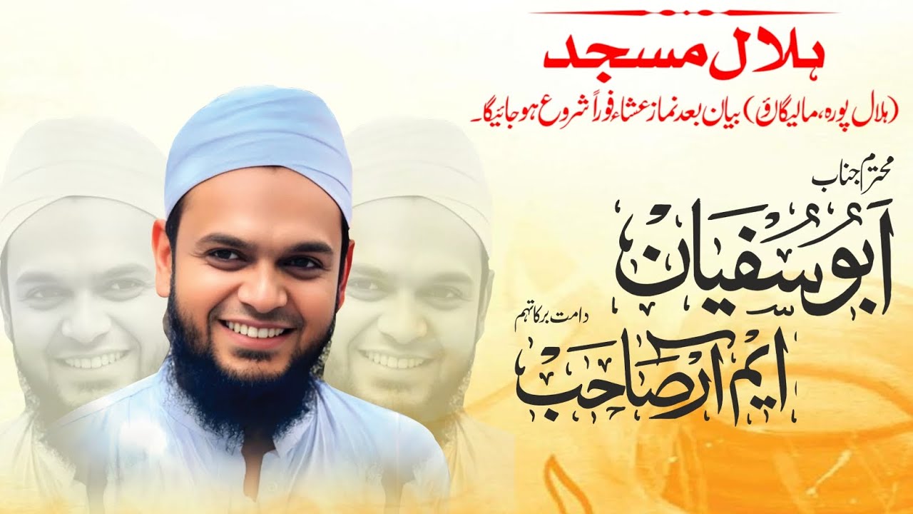 محترم جناب ابو سفیان MRصاحب DB 