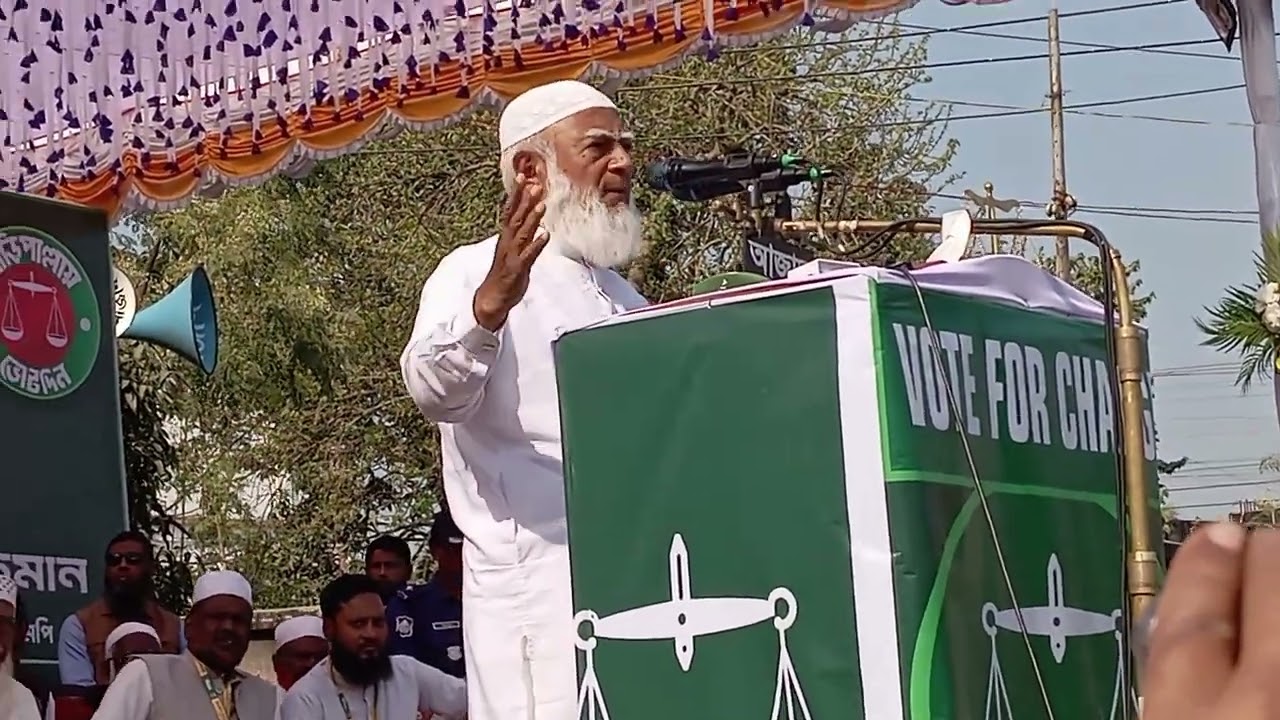 ন্যয় ও ইনসাফের বাংলাদেশ গড়তে দাঁড়িপাল্লায় ভোট চাইলেন ডা. শফিকুর রহমান