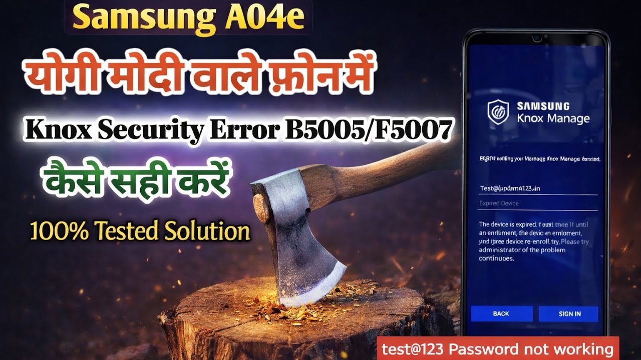 SAMSUNG KNOX MANAGER ERROR SOLUTION / A04e knox manager error #a04e #samsung #error #modi