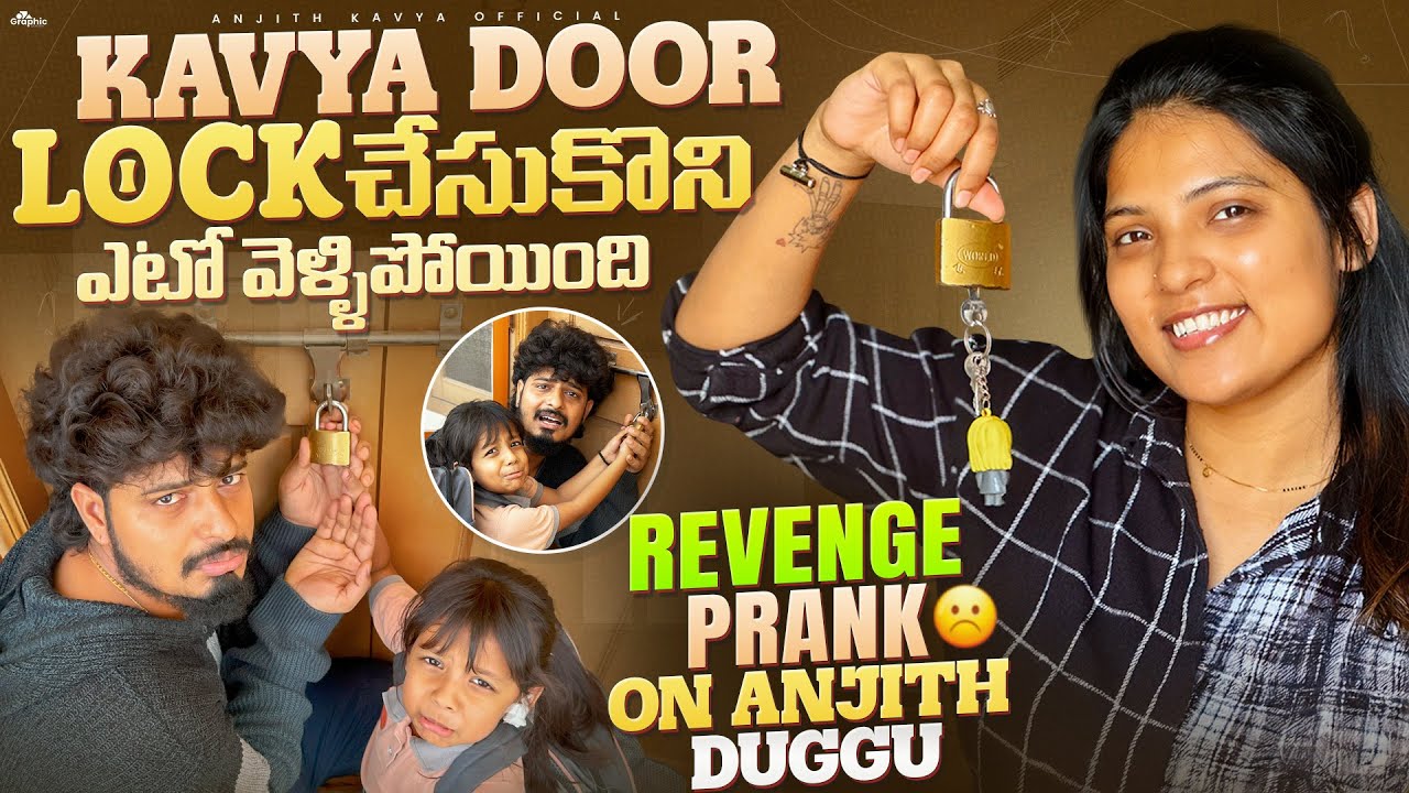 Kavya DoorLock😂 చేసుకొని ఎటో వెళ్ళిపోయింది Revenge Prank On Anjith Duggu #duggu #vlog #funny #pranks