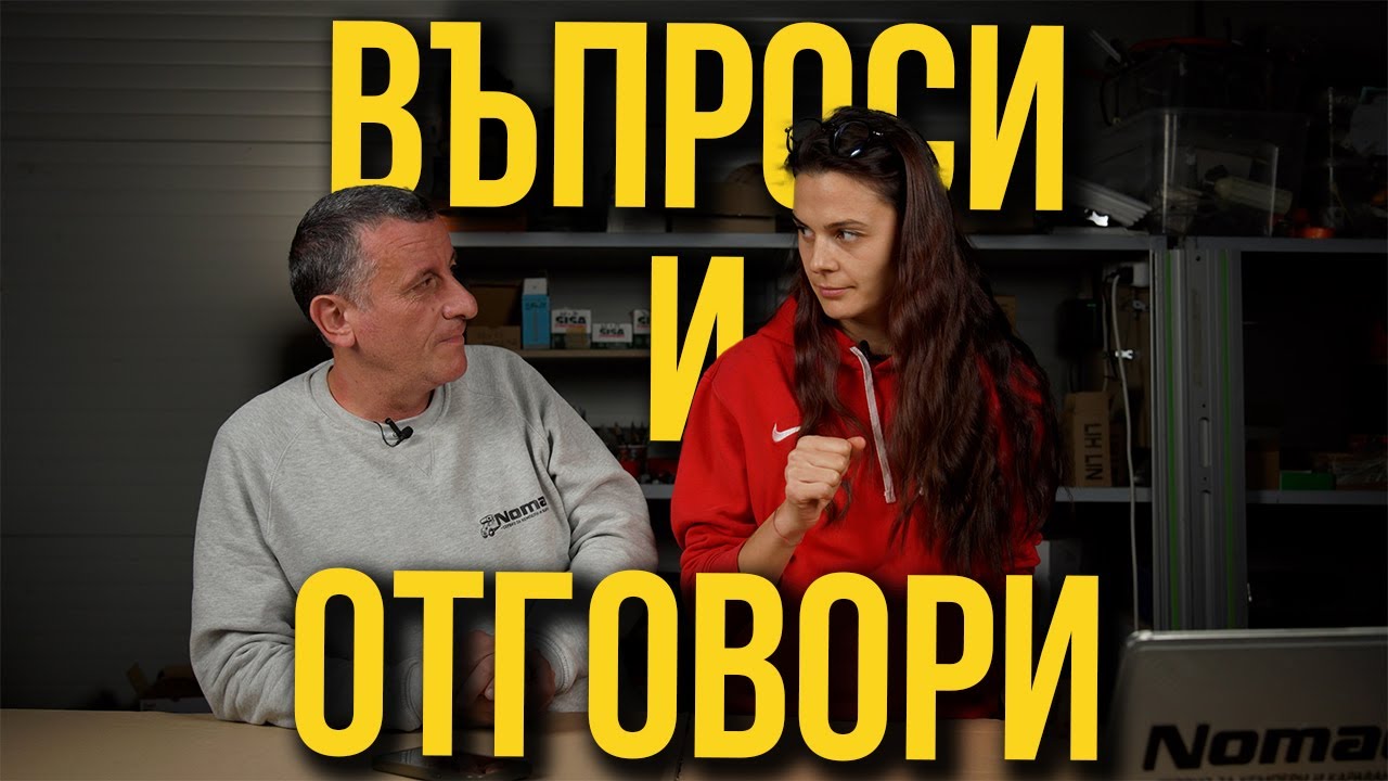 Това, което не знаете?