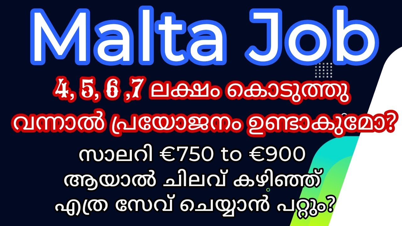 Malta Job 4, 5, 6, 7 ലക്ഷം കൊടുത്തു വന്നാൽ പ്രയോജനം ഉണ്ടാകുമോ?