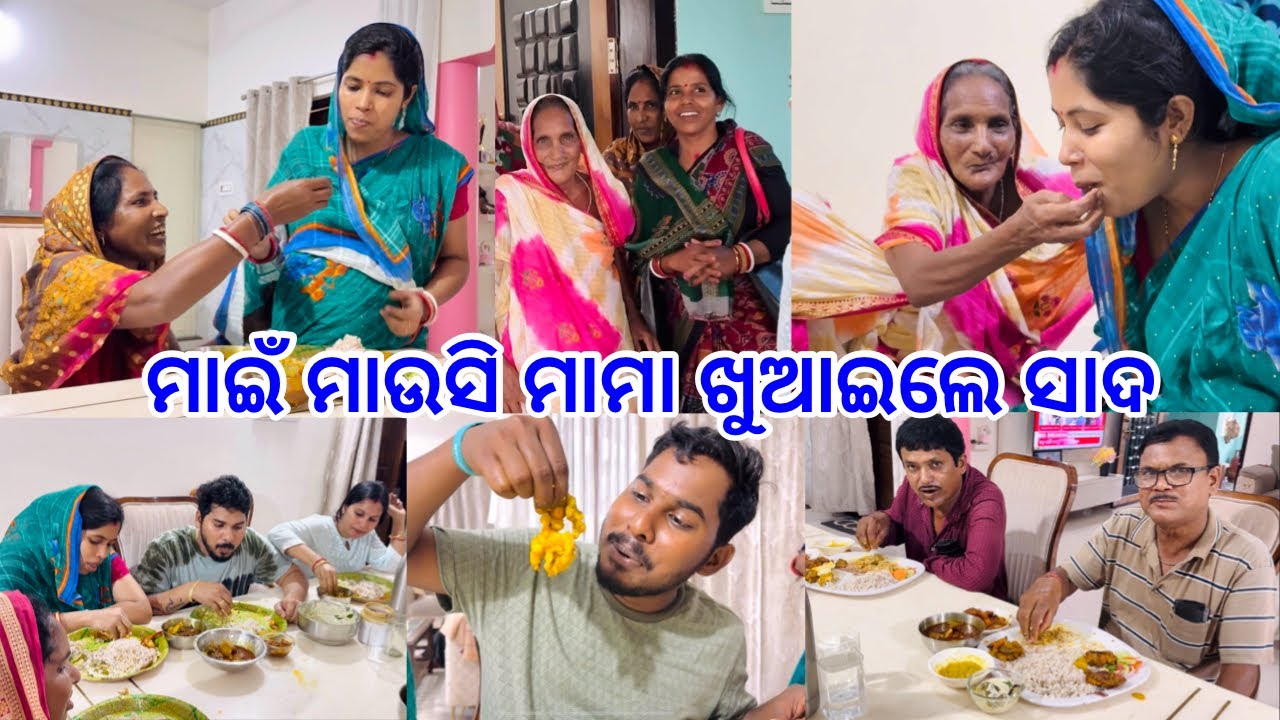 ମାଇଁ ମାଉସି ମାମା ଖୁଆଇଲେ ସାଦ || ସମସ୍ତେ ମିସିକି ଉଡ଼େଇଲୁ ମଟନ୍ ଚିଙ୍ଗୁଡ଼ି ଛତୁ ପନିର୍ 😋@DpEatingShow