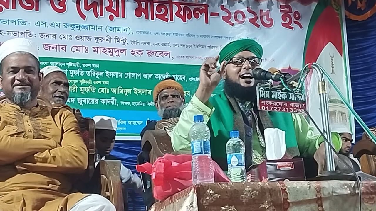 পশ্চিম গজারি পাড়া নূরে মদিনা সুন্নি মাদ্রাসা  যুব সমাজের উপলক মাহফিলটি  করা হবে ধন্যবাদ