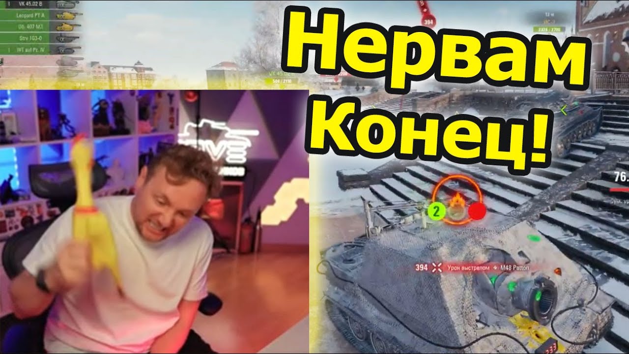 НЕРВЫ НА ОРБИТЕ! Джов сгорает в НОЛЬ из-за КАРТОДЕЛОВ! Штурмтигр приносит боль и страдания!