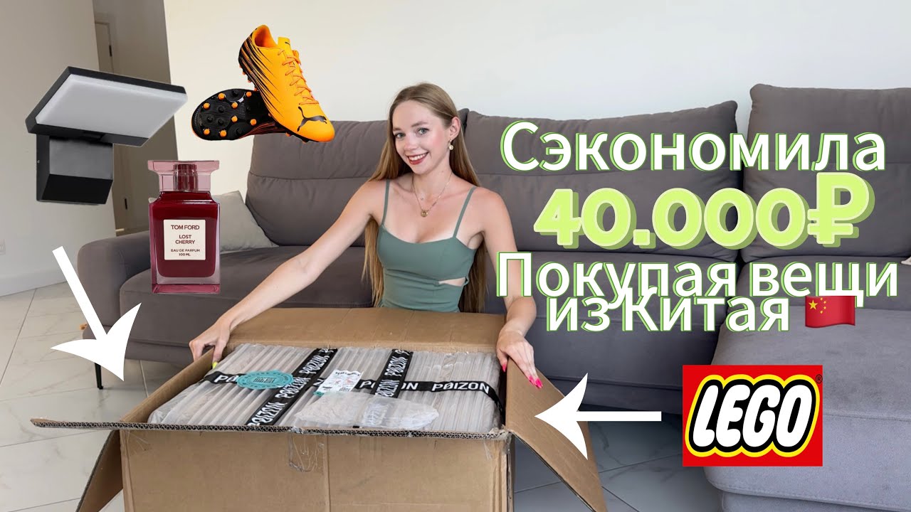 РАСПАКОВКА ПОСЫЛКИ ИЗ КИТАЯ🇨🇳 16 килограмм😱 Этих товаров нет в России?