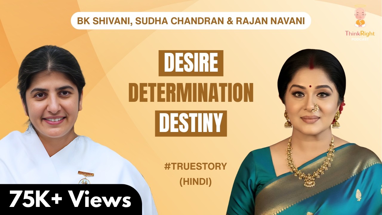 Turning Pain Into Power: BK Shivani, Sudha Chandran, Rajan Navani
