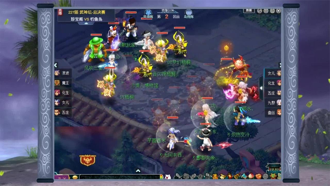 梦幻西游：浩文解说227联武神坛决赛，钓鱼岛 VS 珍宝阁！