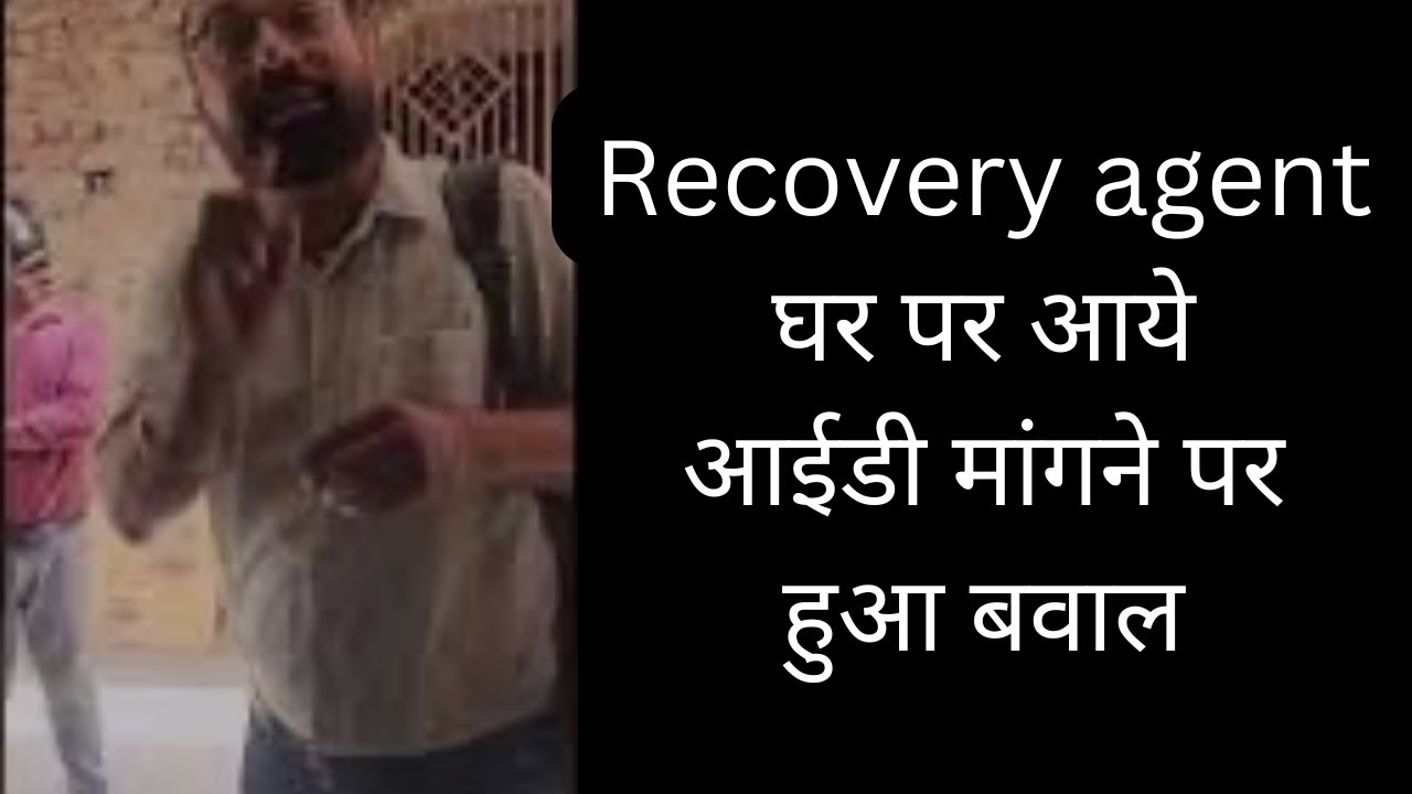 Recovery agent home visit costumer asking id card !