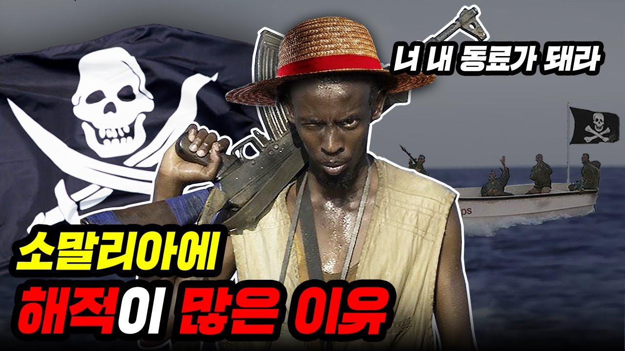 해적질로 