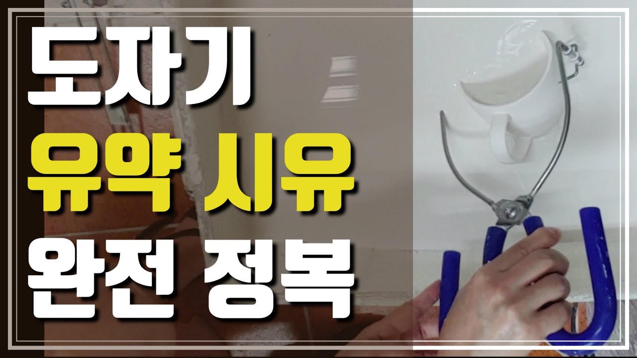 너무 상세한 유약시유 하는 방법 / 유약시유 노하우 / 유약 비중계 사용법 /glazing/ 도자기 초급/ 도자기 핸드페인팅 / 위드클레이 / 투명유약 농도맞추기/ 유약 입히기 /
