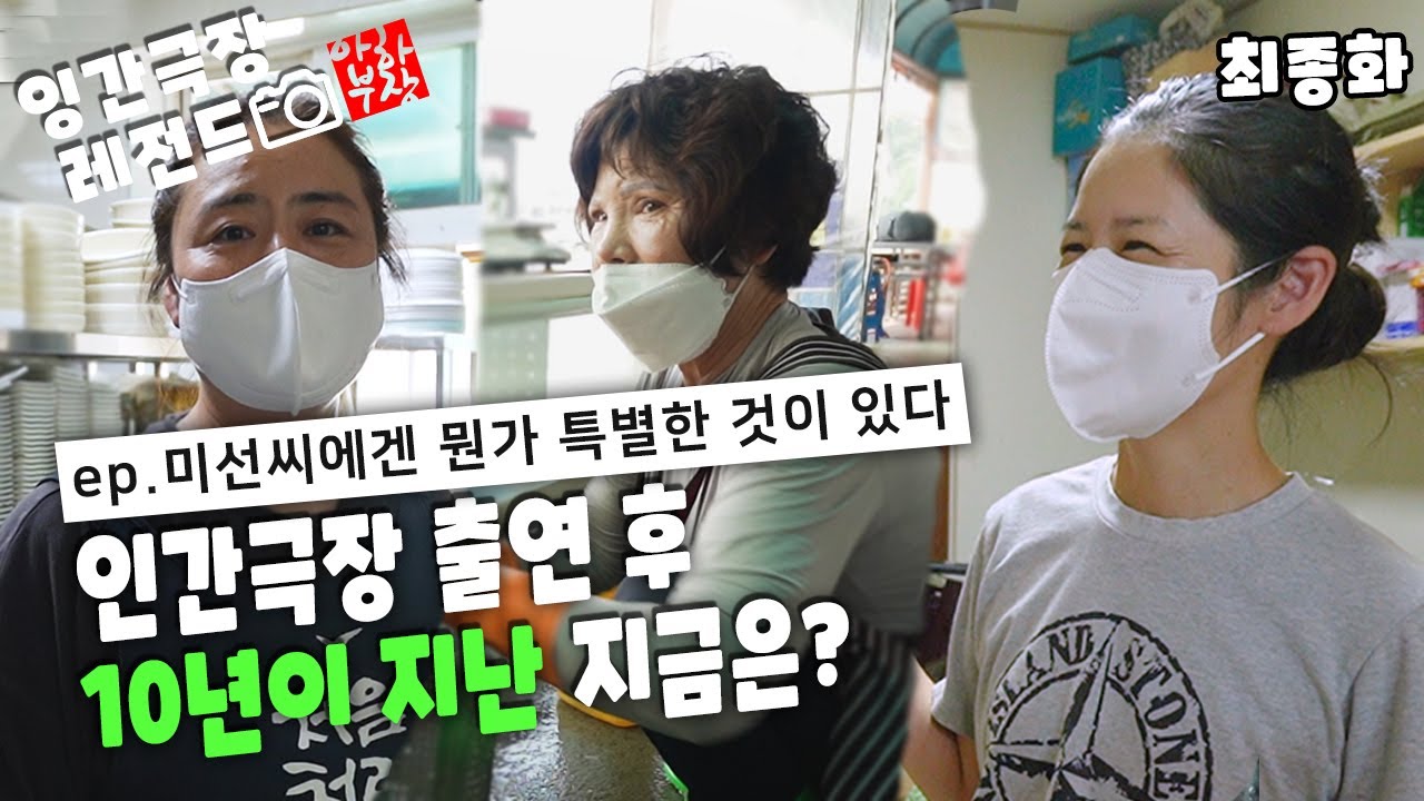 최근 핫한 인간극장 레전드 
