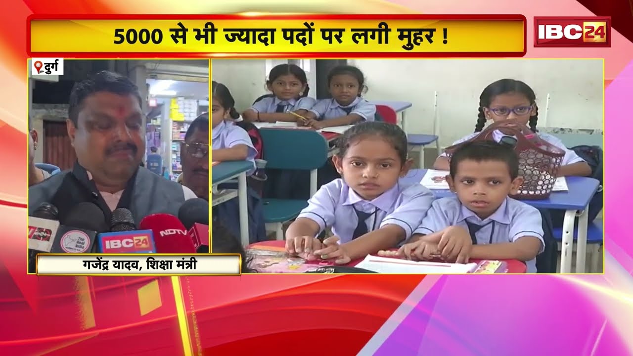 CG Teacher Recruitment 2026: Bumper teacher hiring in Atmanand schools. Over 5,000 vacancies appr...