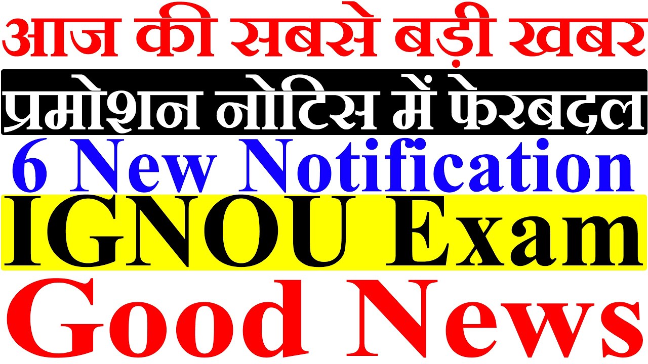 IGNOU 5 NEW NOTIFICATION अभी Promotion link भी आएगा Grade card update Assignment update latest