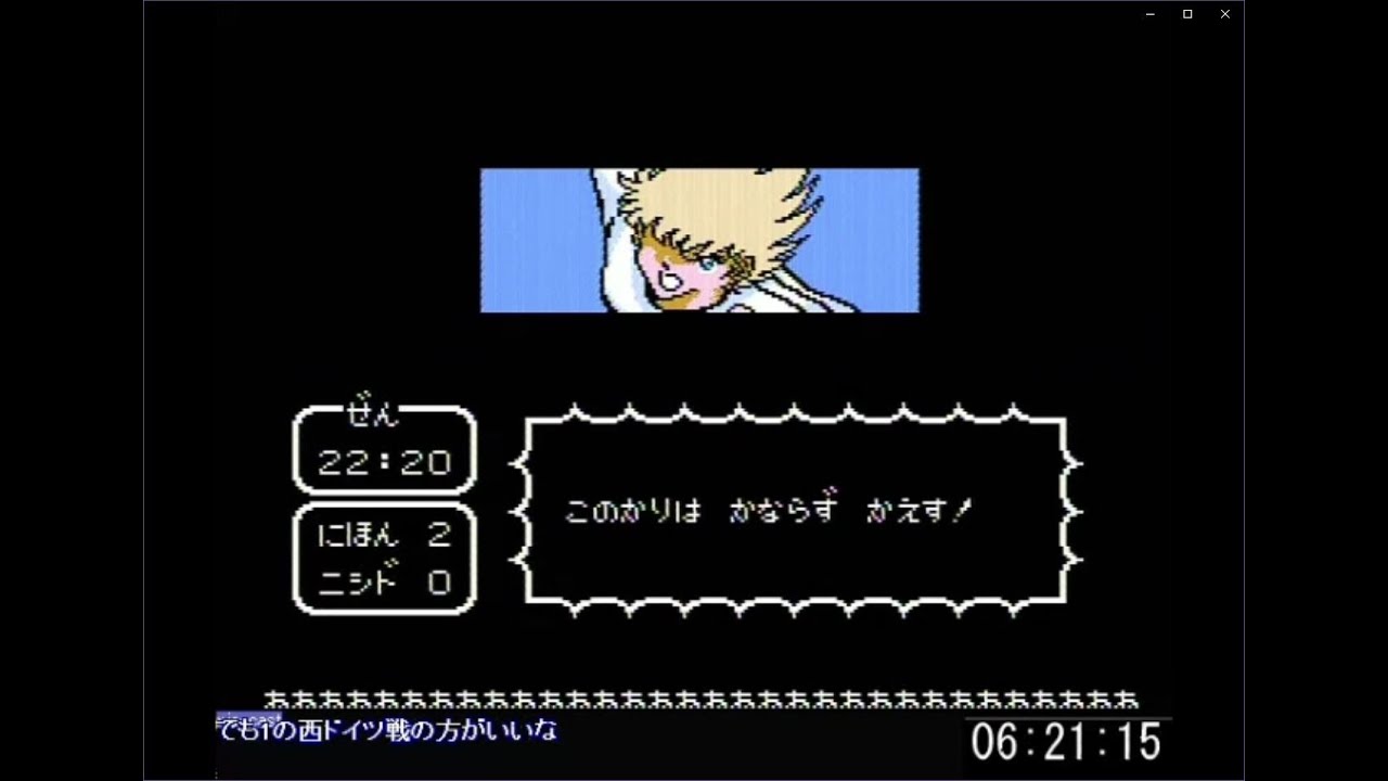 #43 西ドイツユース戦その４ 最近シンドラーのリスト見て面白くて、今はアンネの日記読んでる FC キャプテン翼２ スーパーストライカー