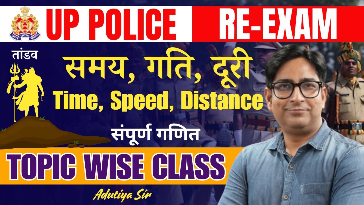 UP Police Re Exam Date 2024 | Time, Speed, Distance समय, गति, दूरी | UP Police Math | Adutiya Sir