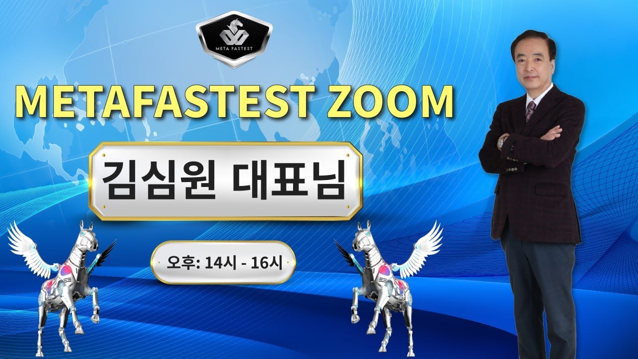 METAFASTEST ARENA
